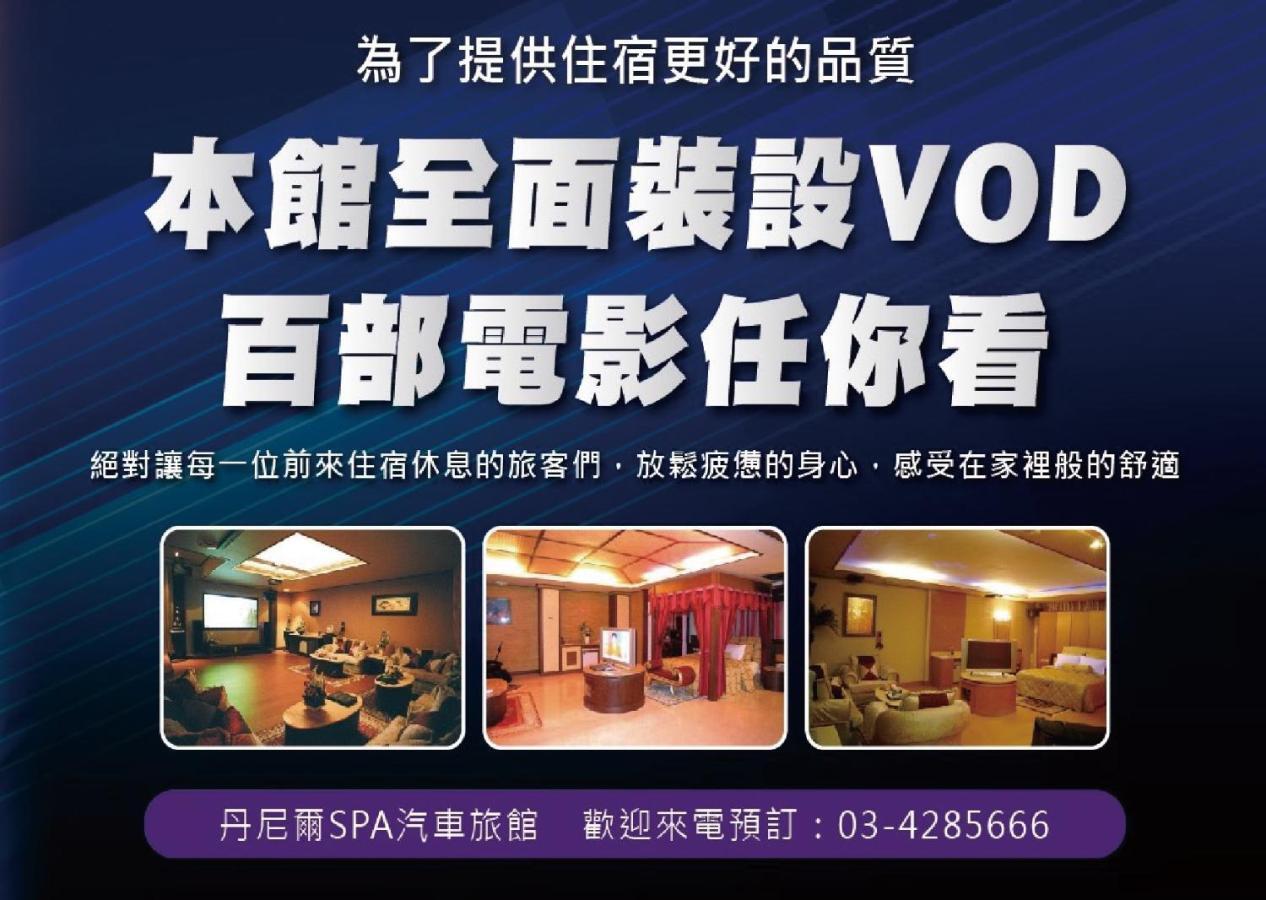 Daniel Spa Motel Pingzhen Εξωτερικό φωτογραφία